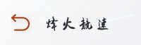 合作伙伴